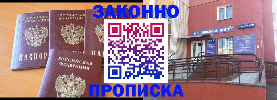 прописка штамп в Суздали