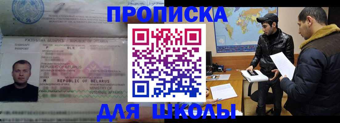 прописка штамп в Суздали